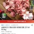 1등급 한돈 찌개용 모듬고기 1kgx팩 (17,960원/무료)2