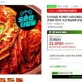 본가명인 국내산 배추김치 포기김치 0kg