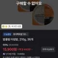 밥클럽 아침밥 210g, 36개 (15,900원, 무료배송)