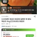 황도 복숭아 4Kg 22과 내외 로얄과