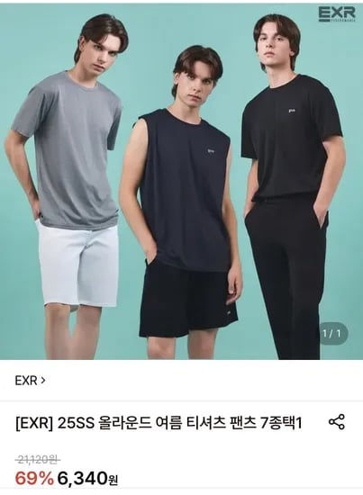 EXR PK반팔티/논슬리브/멜란지반팔티/반바지 택1 (6,340원/무배)