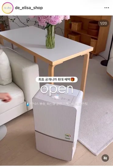 위닉스뽀송 24L 인버터 제습기 공구 떴네요
