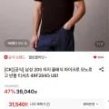 캘빈클라인 남성 저지 클래식 모노로고 반팔티셔츠 (31,540원/무료)