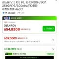 레노버 V5 G5 IRL i5 8g 256g (609,000원/무배)