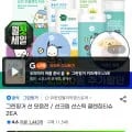 그린핑거 프레쉬 마일드 선스틱 2개 (14,900원/무배)