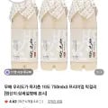 옥지춘 10도 750ml 3병 (14,530원, 무료배송)