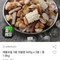 해물모듬 5종 대용량 600g x 3봉 (14,870원/무료)