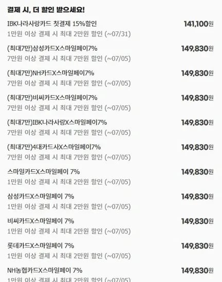 커세어 RM850x ATX3.1 141,100원