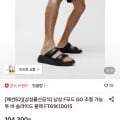 핏플랍 남성 F모드 슬라이드 블랙 (67,590원/무배)