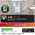 마렐라XL 3.5L 화이트 + 기본필터 입 (18,410원/무배)