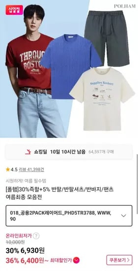 폴햄 반팔/반팔셔츠/반바지/팬츠 여름 할인 모음전 (6,930원~/무배)