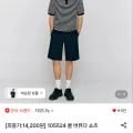 지오다노 쿨 버뮤다 쇼츠 (4,200원/무료)1