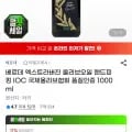 베르데 엑스트라버진 올리브오일 1000ml 16,000원
