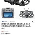 Z906 쿼드콥터 드론 4.3인치 LCD스크린 리모컨 배터리2개 메모리카드 256MB 증정