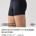 남성 사각 드로즈팬티 1+1+1 (5,900원/무배)