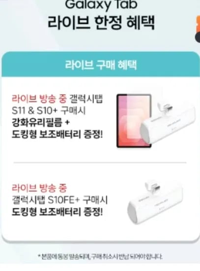 삼성전자 갤럭시탭 S1 128GB WIFI (975,650원/무료)