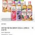 티즐 제로 블랜딩티 500ml 20개 (12,250원/무료)