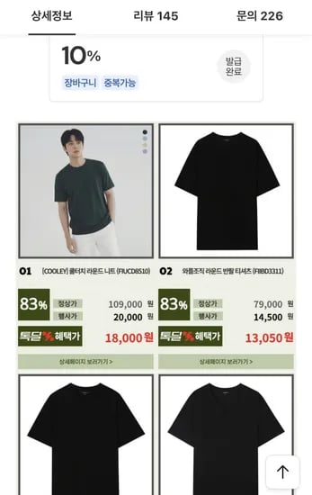 파렌하이트 와플조직 반팔티 (13,050원/무배)