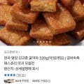 김규흔 한과 꿀약과 320g (6,320원/무료)
