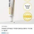 TRANEX 멜라토닝 멜라딘 기미크림 1+1 총2개 (9,900원/무료)