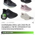 스케쳐스 고워크 맥스쿠셔닝 슬립인스 운동화 (90,740원/무배)