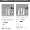 세스코 마이랩 모기 기피제 70ml x 3개 (13,900원/무료)