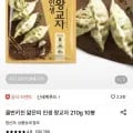 올반키친 얇은피 인생 왕교자 210g 10봉 (13,990원/무료)