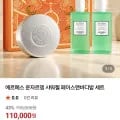 에르메스 운 자르뎅 수르닐 샤워젤+바디밤세트 (10,000/무료배송)1