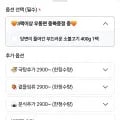 소불고기 400g (4,400원/무배)