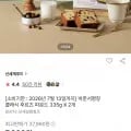 신세계푸드 클래식 후르츠 파운드 335g x 2개 (7,900원/무료)
