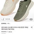 네파 공용 경량 워킹화 7MC7658 (36,850원/무배)