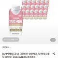 그린비아 영양케어 200mlx8팩+6팩 (23,500원/무료)1