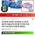 유한양행 해피홈 파워캡슐 초고농축 올인원 캡슐세제 트리플 32개입 x 3개 (25,500원/무료)
