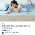 냉감패드 19400 무배