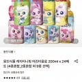 웅진식품 캐치티니핑 어린이음료 200ml 24페트 (11,850원/무료)
