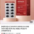 모어네이처 코엔자임Q10 30캡슐x3박스 (23,900원/무배)