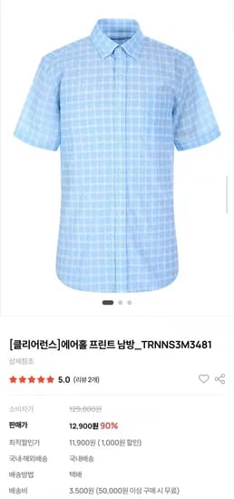 에어홀 프린트 남방 11,900원