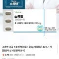 스륵앤 식물성 멜라토닌 5mg 30정 (5,920원/네멤무배)