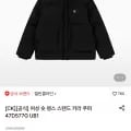 캘빈클라인 여성 숏 렝스 스탠드 카라 푸퍼 47D577G UB1 (99,320원/무료)