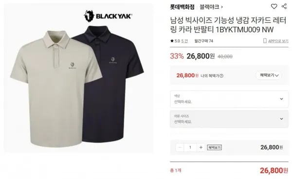 블랙야크 남성 자카드 레터링 카라 반팔티 26,800원
