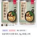더진한육수 코인 65정 130정