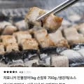 자포니카 민물장어 kg 손질후 700g (21,520원/무료)1
