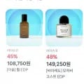 크리스찬 디올 어딕트 립 글로우 베리 3개(86,250원/무료)
