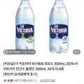 더 빅토리아 탄산수 20+20 (13,280원/무료)