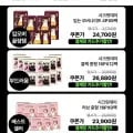 시크릿데이 입는오버나이트 생리대 4P 12팩 (26,320원/무료)
