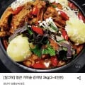 얼큰 가마솥 감자탕 3kg 3-4인분 (10,150원/무료)