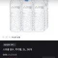 스파클 무라벨 2L x 36펫 (10,700원/무료)