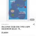 진조쌤 35일 기적의 수영책 워터프루프북 에디션 (19440원/무배)
