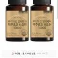 프리미엄 맥주효모 비오틴 6개월분 (12,900/무배)