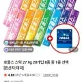 호올스 스틱 27.9g 20개입 (11,700원/무료)